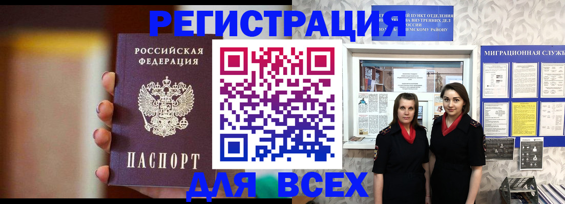 временная регистрация для школы в Слободской