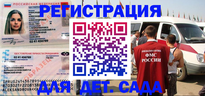 временная регистрация собственник в Слободской