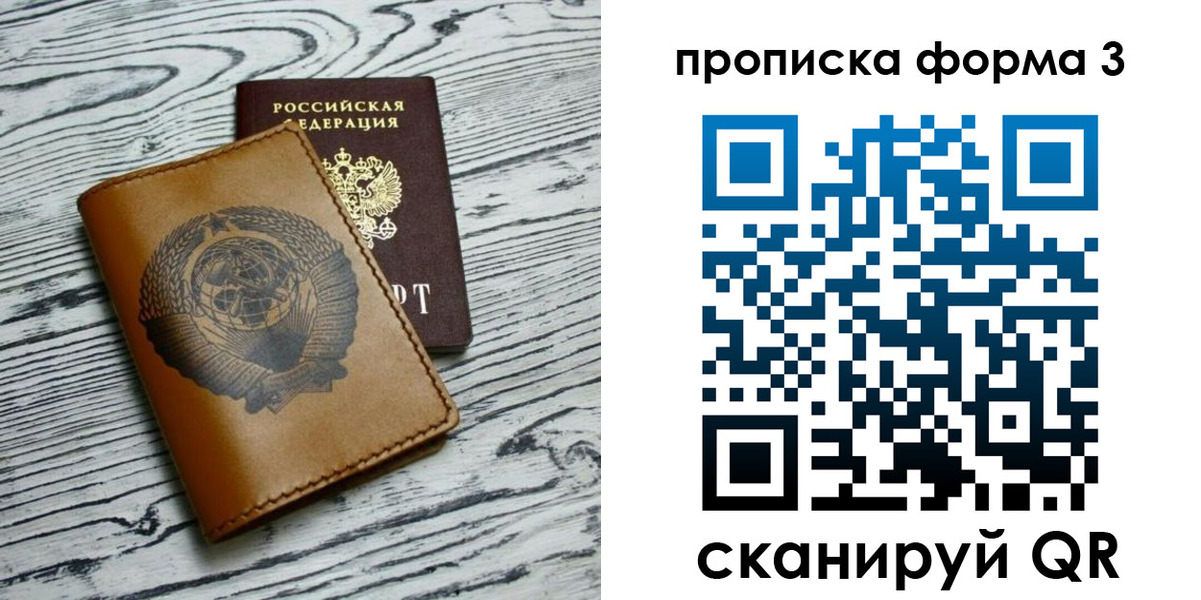 временная регистрация недорого в Слободской