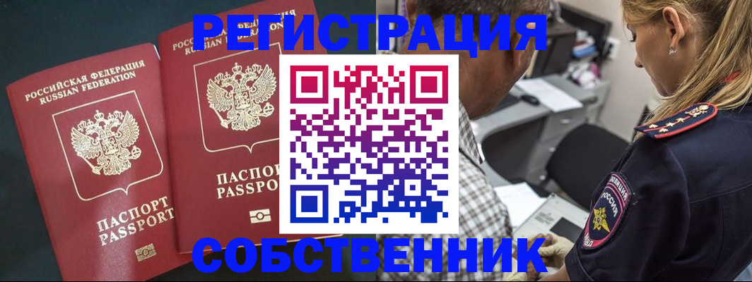 прописка 2025 в Слободской