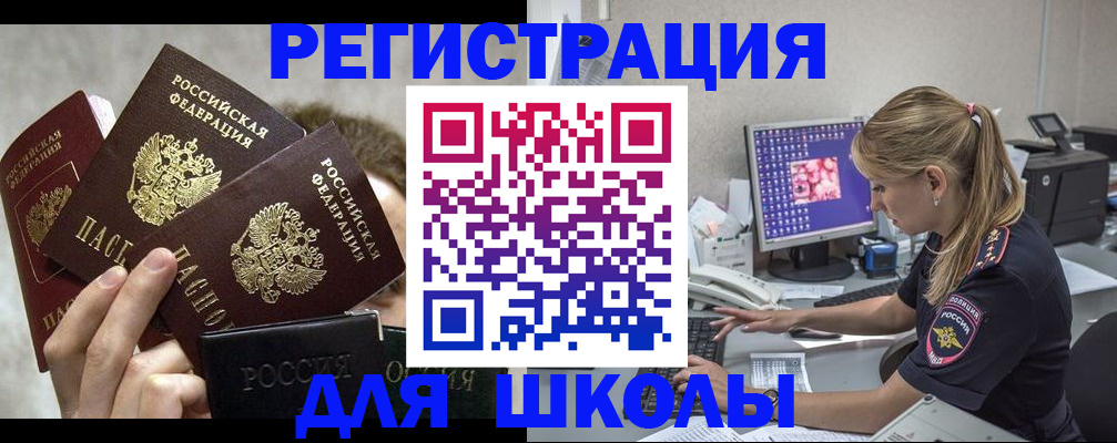 прописка паспорт в Слободской
