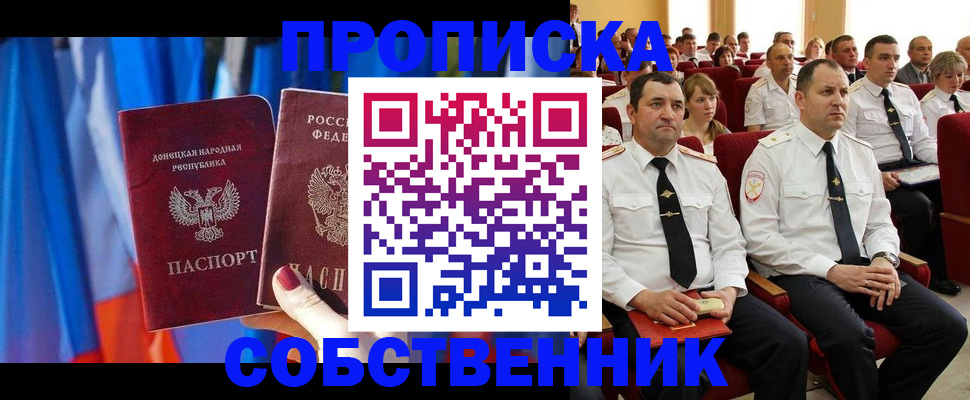 прописка 2025 в Слободской
