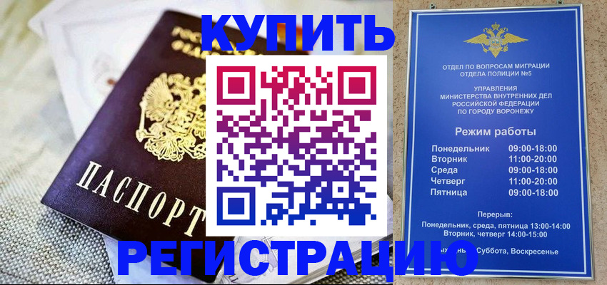 временная регистрация 2025 в Слободской