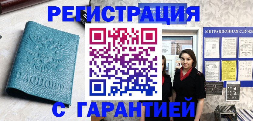 временная прописка в Слободской