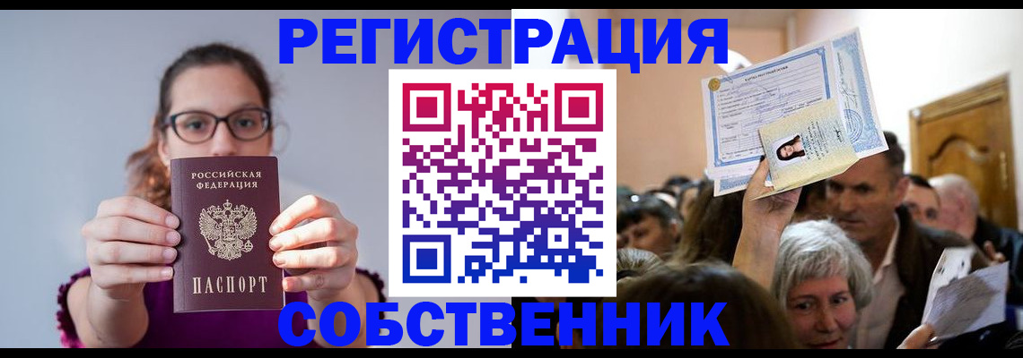временная регистрация 2025 в Слободской