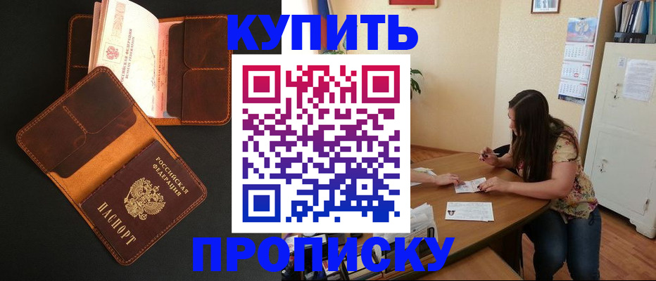 прописка в квартире в Слободской