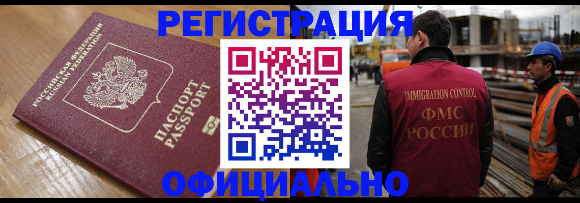 прописка в Слободской