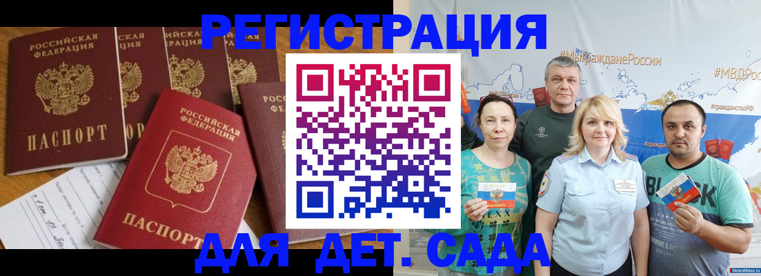 миграционный учет в Слободской