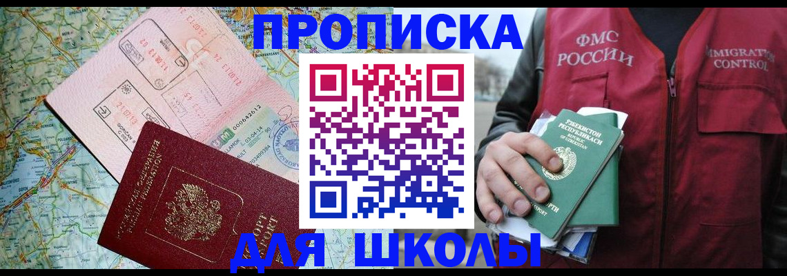 прописка штамп в Слободской