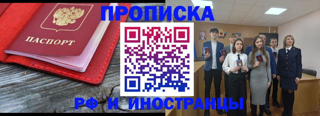 временная регистрация адрес в Слободской